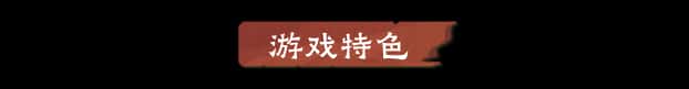 游戏画面2