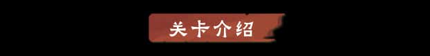 游戏画面1